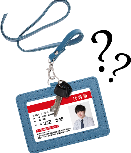 社員証にシリンダーキー