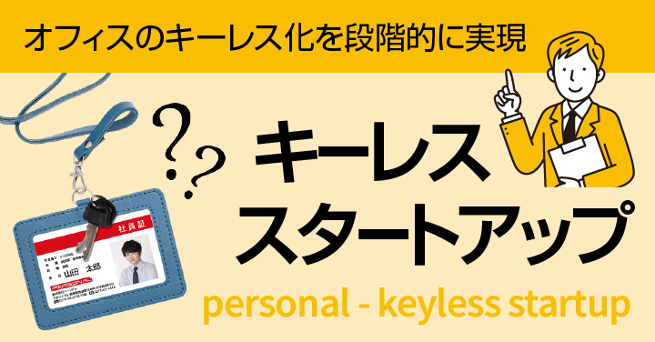 安いアウトレット店舗 指紋認証装置付 書類保管キャビネット パーソナル1 蔵【代引き不可】 家具、インテリア