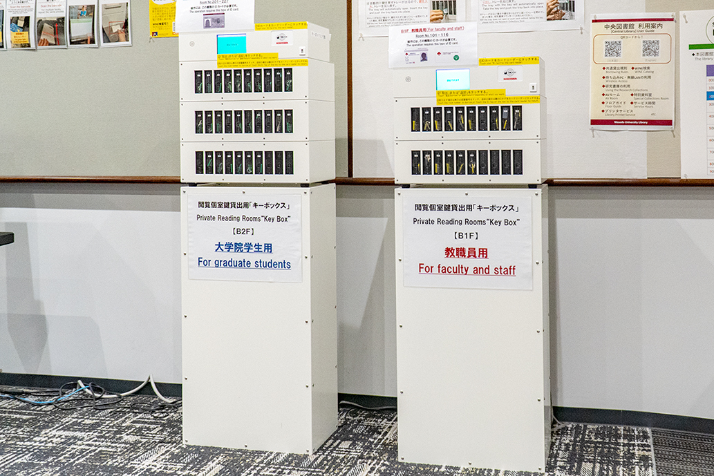 設置写真＠早稲田大学図書館